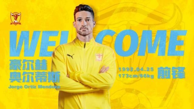 开云权威入口-官方:西班牙前锋加盟四川九牛 球员出自马竞青训